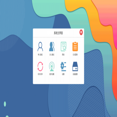 工业信息采集软件定制