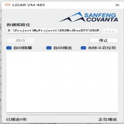 上位机信息采集